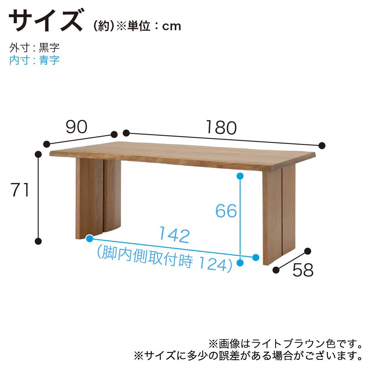 ダイニングテーブル(ビルト2 180 木脚 OAK)【島忠ホームズ商品