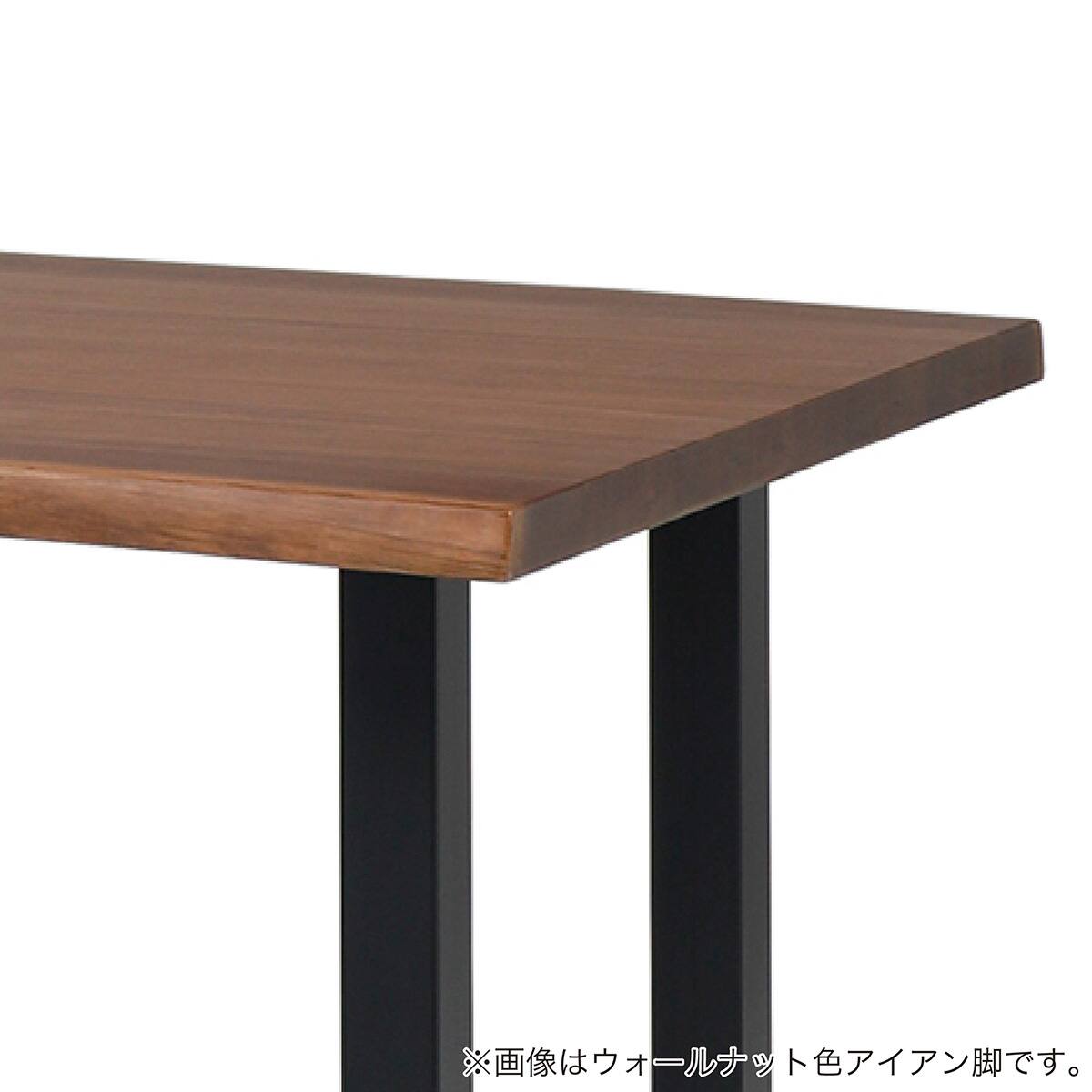 ダイニングテーブル(ビルト2 160 アイアン脚 WN)【島忠ホームズ商品