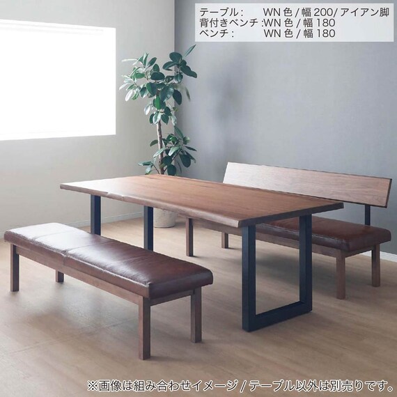 ダイニングテーブル(ビルト2 160 アイアン脚 WN)【島忠ホームズ商品】 2枚目画像