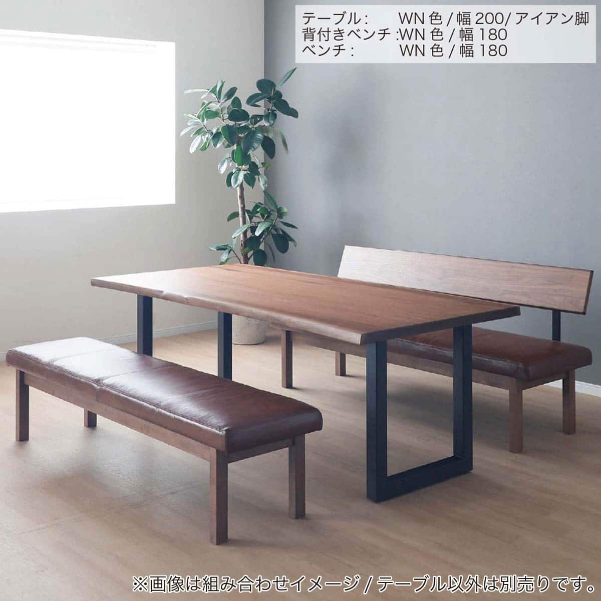 ダイニングテーブル(ビルト2 160 アイアン脚 WN)【島忠ホームズ商品