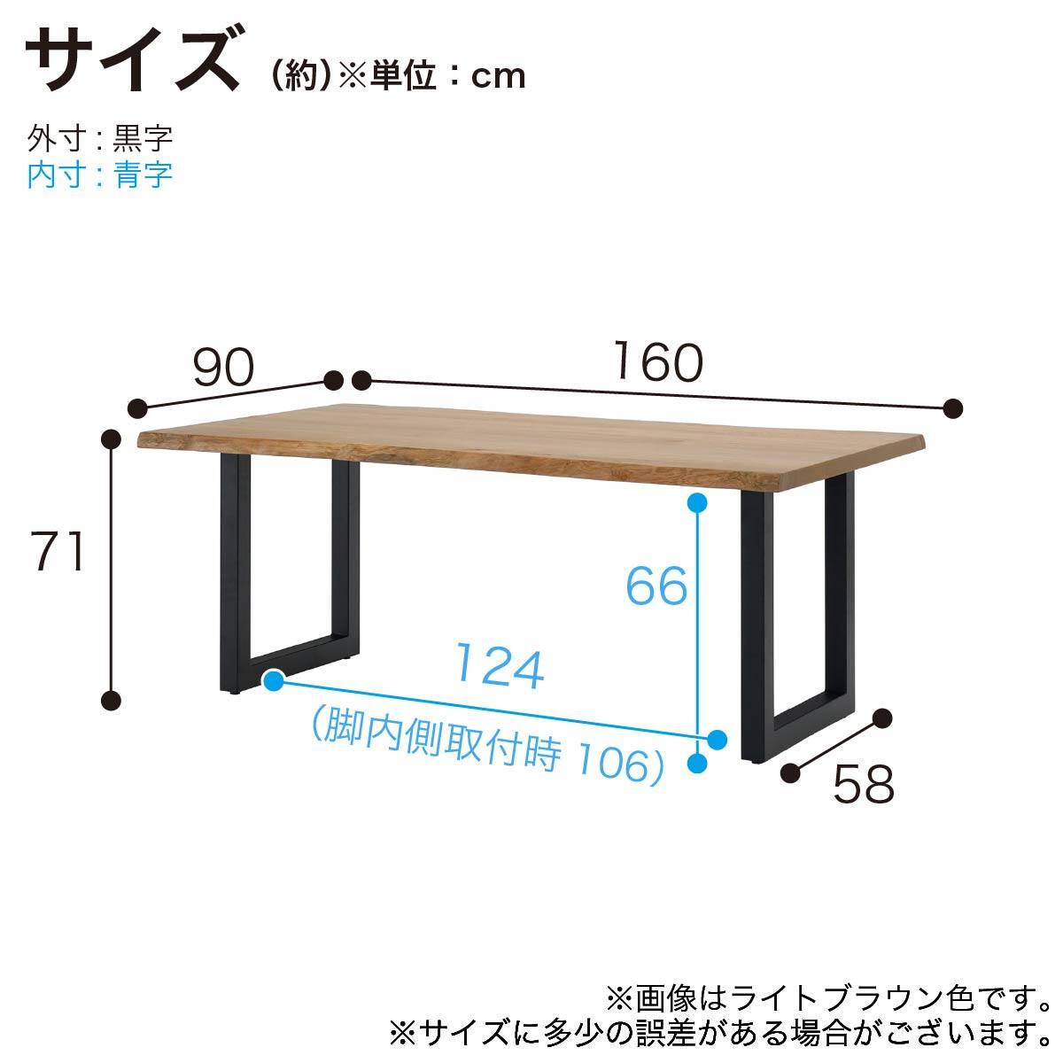 ダイニングテーブル(ビルト2 160 アイアン脚 WN)【島忠ホームズ商品