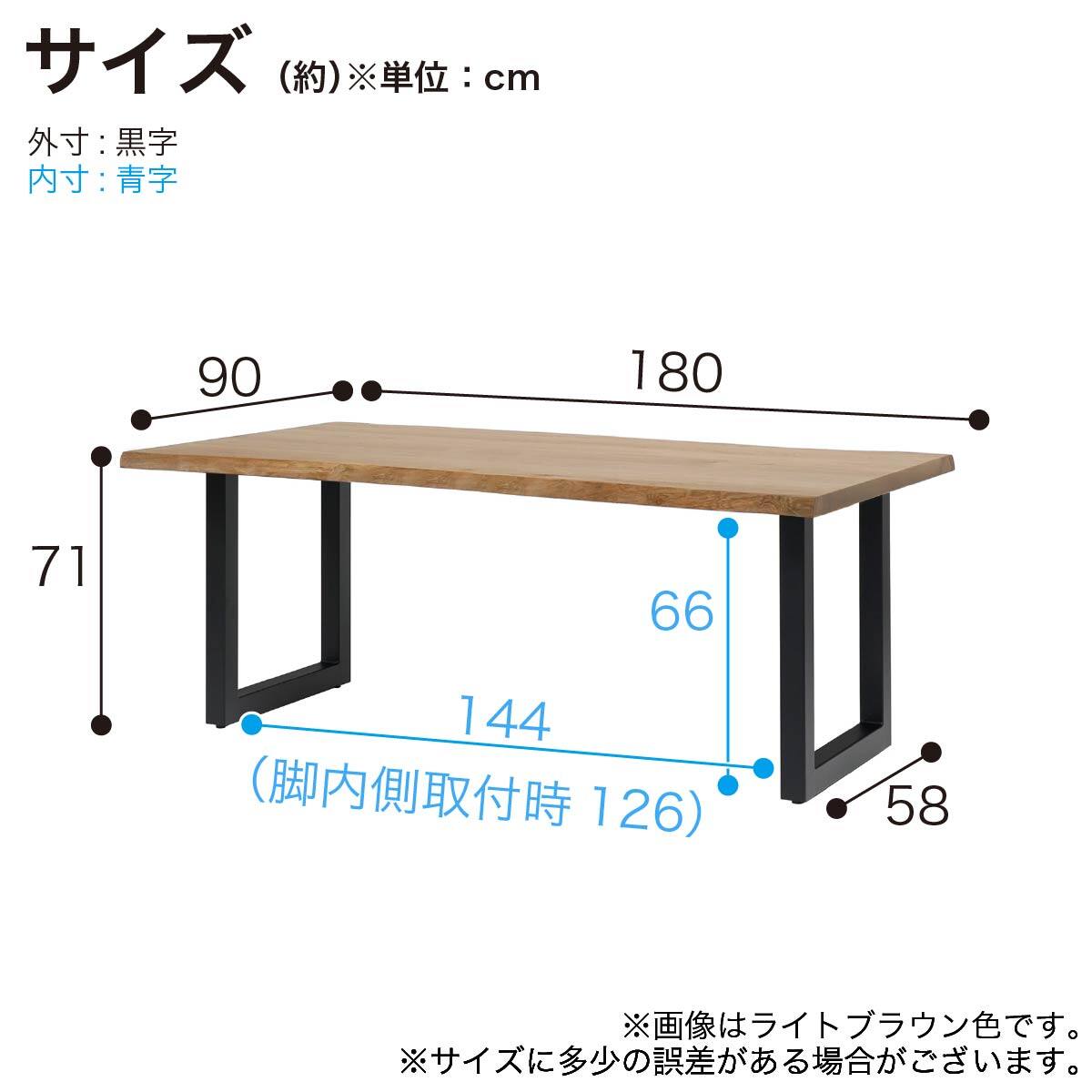 ダイニングテーブル(ビルト2 180 アイアン脚 WN)【島忠ホームズ商品