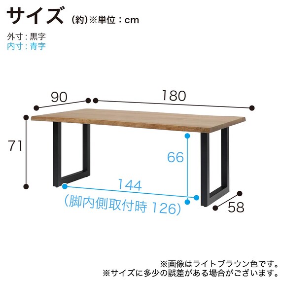 ダイニングテーブル(ビルト2 180 アイアン脚 WN)【島忠ホームズ商品 