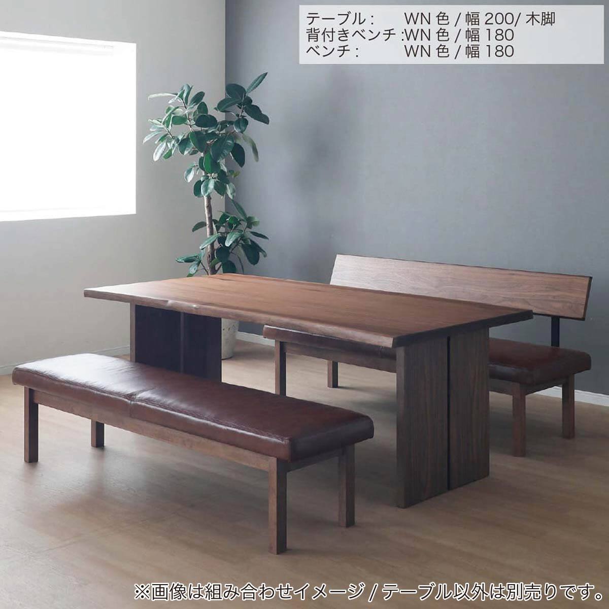 ダイニングテーブル(ビルト2 160 木脚 WN)【島忠ホームズ商品