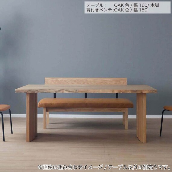 ダイニングテーブル(ビルト2 160 木脚 WN)【島忠ホームズ商品】 3枚目画像