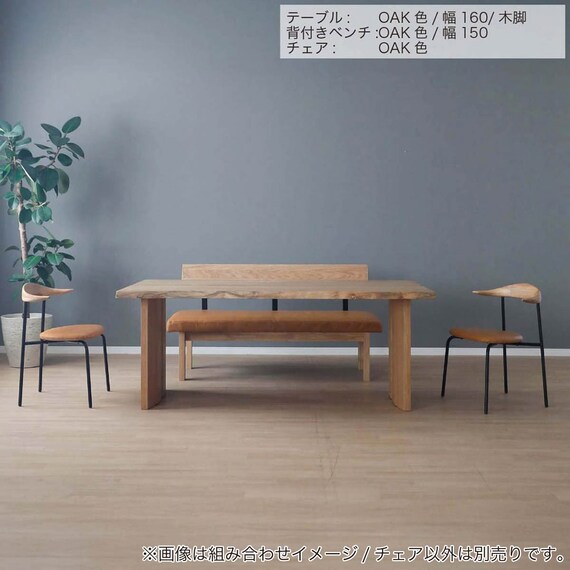 ダイニングチェア(ビルト2 WN)【島忠ホームズ商品】 3枚目画像