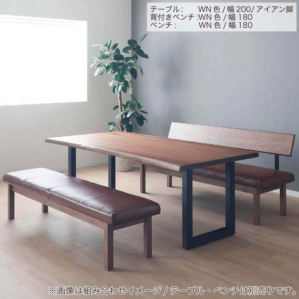 背もたれ付きベンチ(ビルト2 150 WN)【島忠ホームズ商品】 | ニトリ