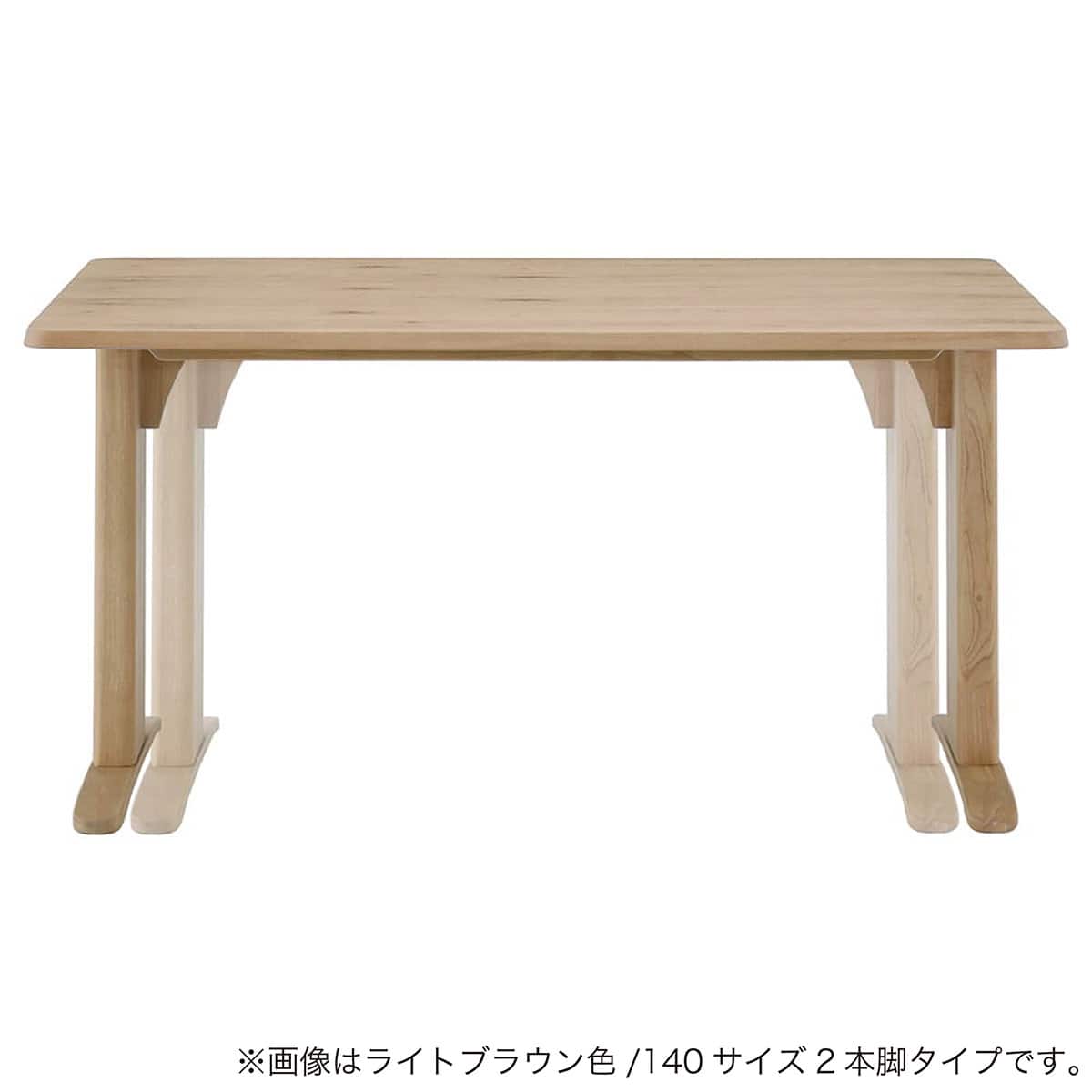 リビングダイニングテーブル(ラヴィ140 2本脚 NGR)【島忠ホームズ商品