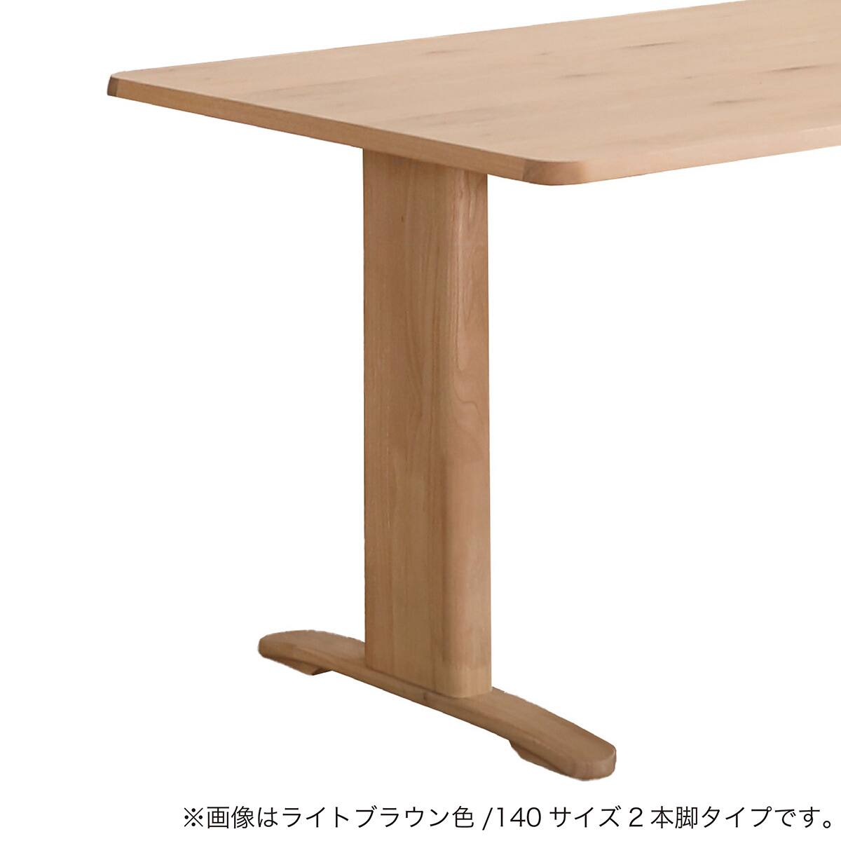 リビングダイニングテーブル(ラヴィ140 2本脚 NGR)【島忠ホームズ商品