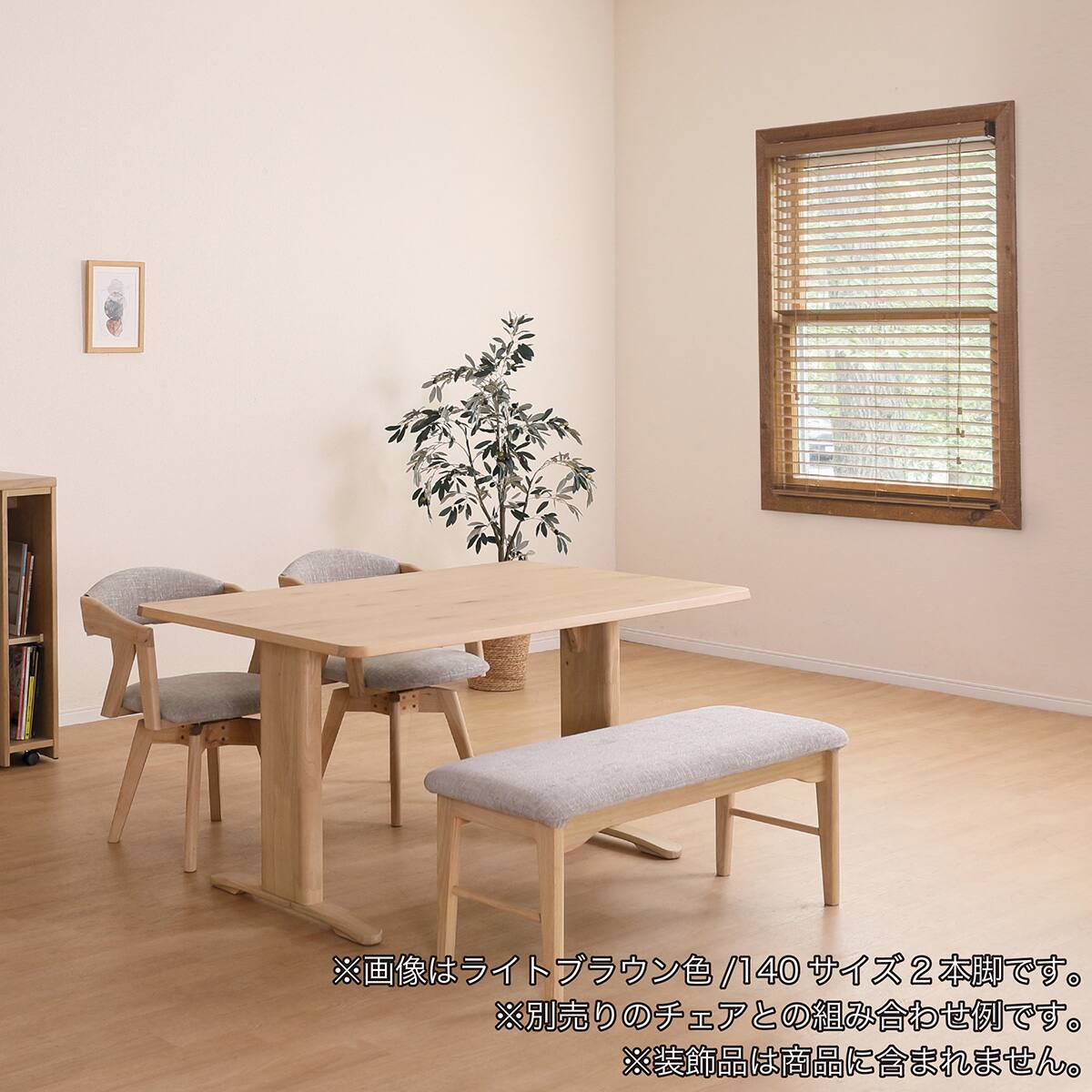 リビングダイニングテーブル(ラヴィ140 2本脚 NGR)【島忠ホームズ商品