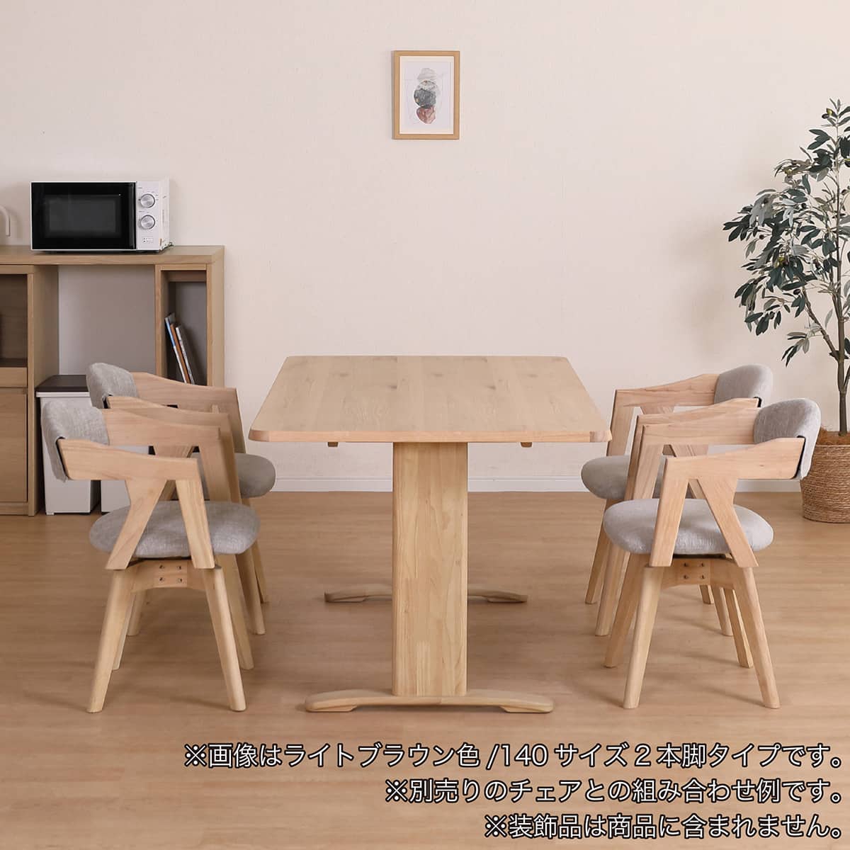 リビングダイニングテーブル(ラヴィ140 2本脚 NGR)【島忠ホームズ商品