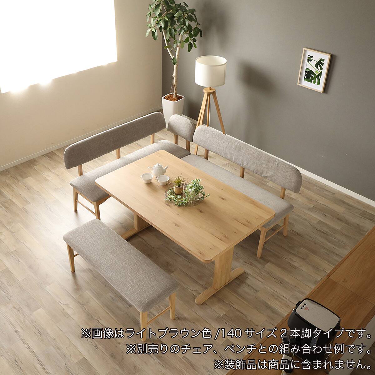 リビングダイニングテーブル(ラヴィ140 2本脚 NGR)【島忠ホームズ商品
