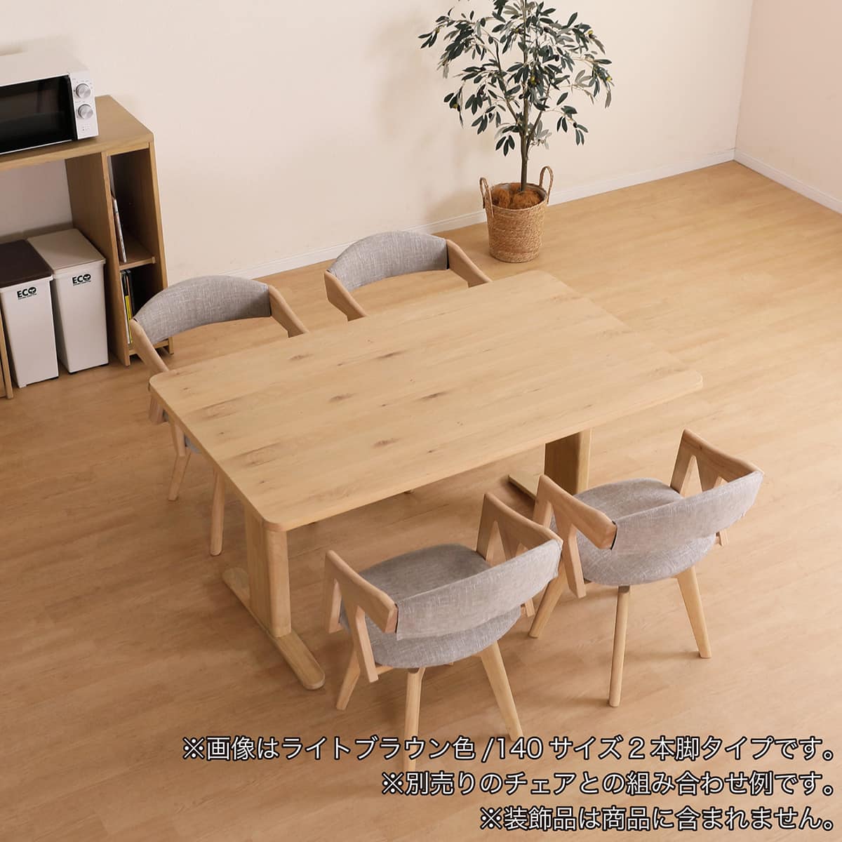 リビングダイニングテーブル(ラヴィ140 2本脚 DGR)【島忠ホームズ商品