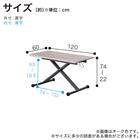 昇降テーブル(ログ120 WN)【島忠ホームズ商品】 20枚目画像