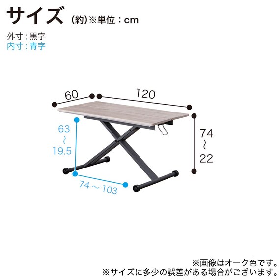 昇降テーブル(ログ120 WN)【島忠ホームズ商品】 20枚目画像