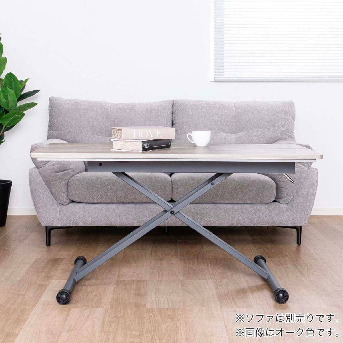 昇降テーブル(ログ120 OAK)【島忠ホームズ商品】 | ニトリネット【公式