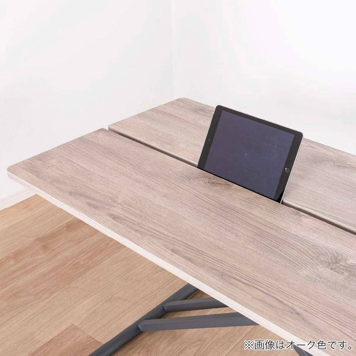 昇降テーブル(ログ120 OAK)【島忠ホームズ商品】 | ニトリネット【公式