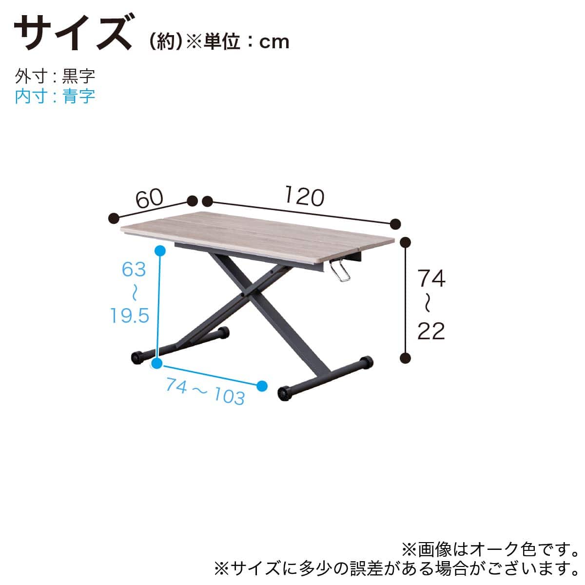 昇降テーブル(ログ120 OAK)【島忠ホームズ商品】 | ニトリネット【公式