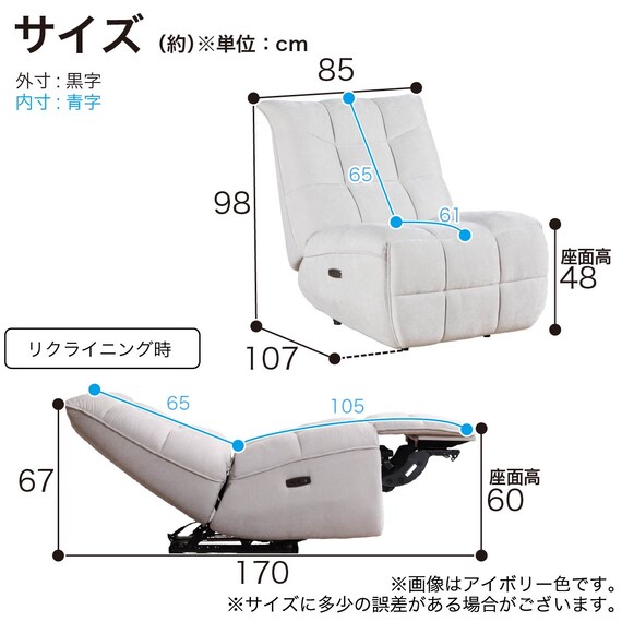 電動リクライニングパーソナルチェア 布張りタイプ(ルーヴォ IV)【島忠ホームズ商品】 18枚目画像