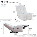 電動リクライニングパーソナルチェア 布張りタイプ(ルーヴォ IV)【島忠ホームズ商品】 18枚目画像