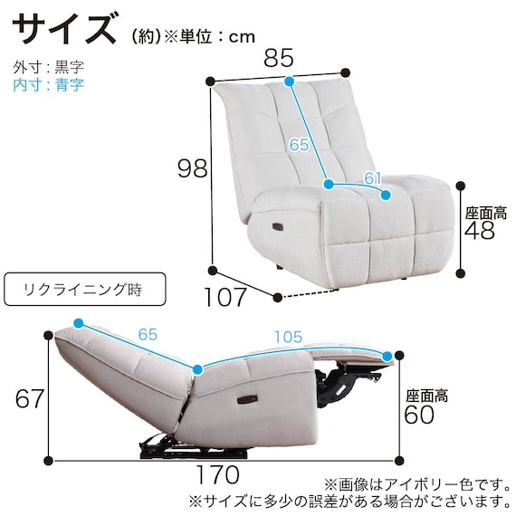 電動リクライニングパーソナルチェア 布張りタイプ(ルーヴォ IV)【島忠ホームズ商品】 18枚目画像