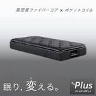 シングル ポケットコイルマットレス(RM-REBK)【島忠ホームズ商品】 2枚目画像