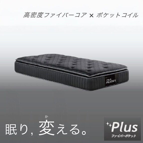 シングル ポケットコイルマットレス(RM-REBK)【島忠ホームズ商品】 2枚目画像