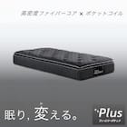 シングル ポケットコイルマットレス(RM-REBK)【島忠ホームズ商品】 2枚目画像