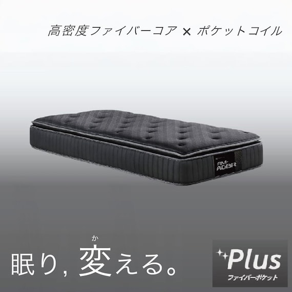 シングル ポケットコイルマットレス(RM-REBK)【島忠ホームズ商品】 2枚目画像