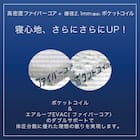 シングル ポケットコイルマットレス(RM-REBK)【島忠ホームズ商品】 4枚目画像
