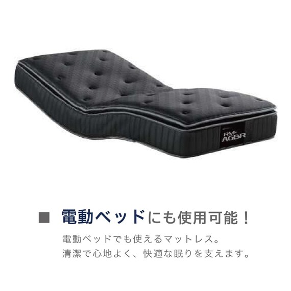 シングル ポケットコイルマットレス(RM-REBK)【島忠ホームズ商品】 8枚目画像