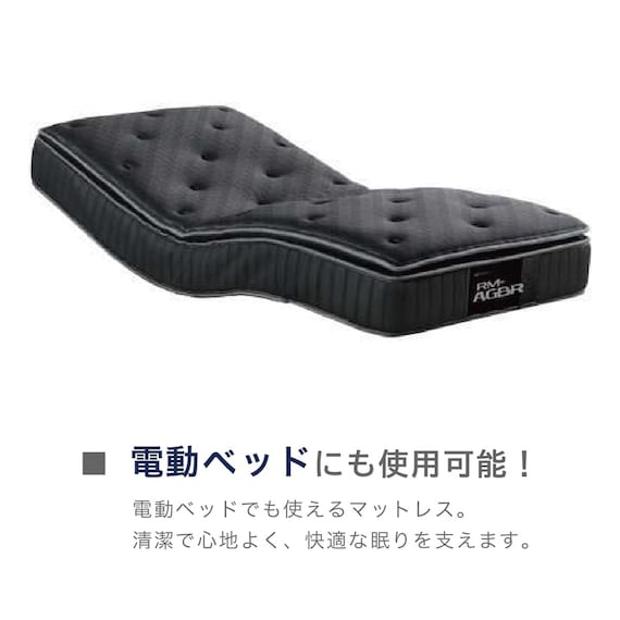 シングル ポケットコイルマットレス(RM-REBK)【島忠ホームズ商品】 8枚目画像