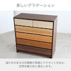 ハイチェスト(カンザス60 BR)【島忠ホームズ商品】 2枚目画像