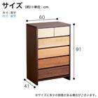 ハイチェスト(カンザス60 BR)【島忠ホームズ商品】 14枚目画像
