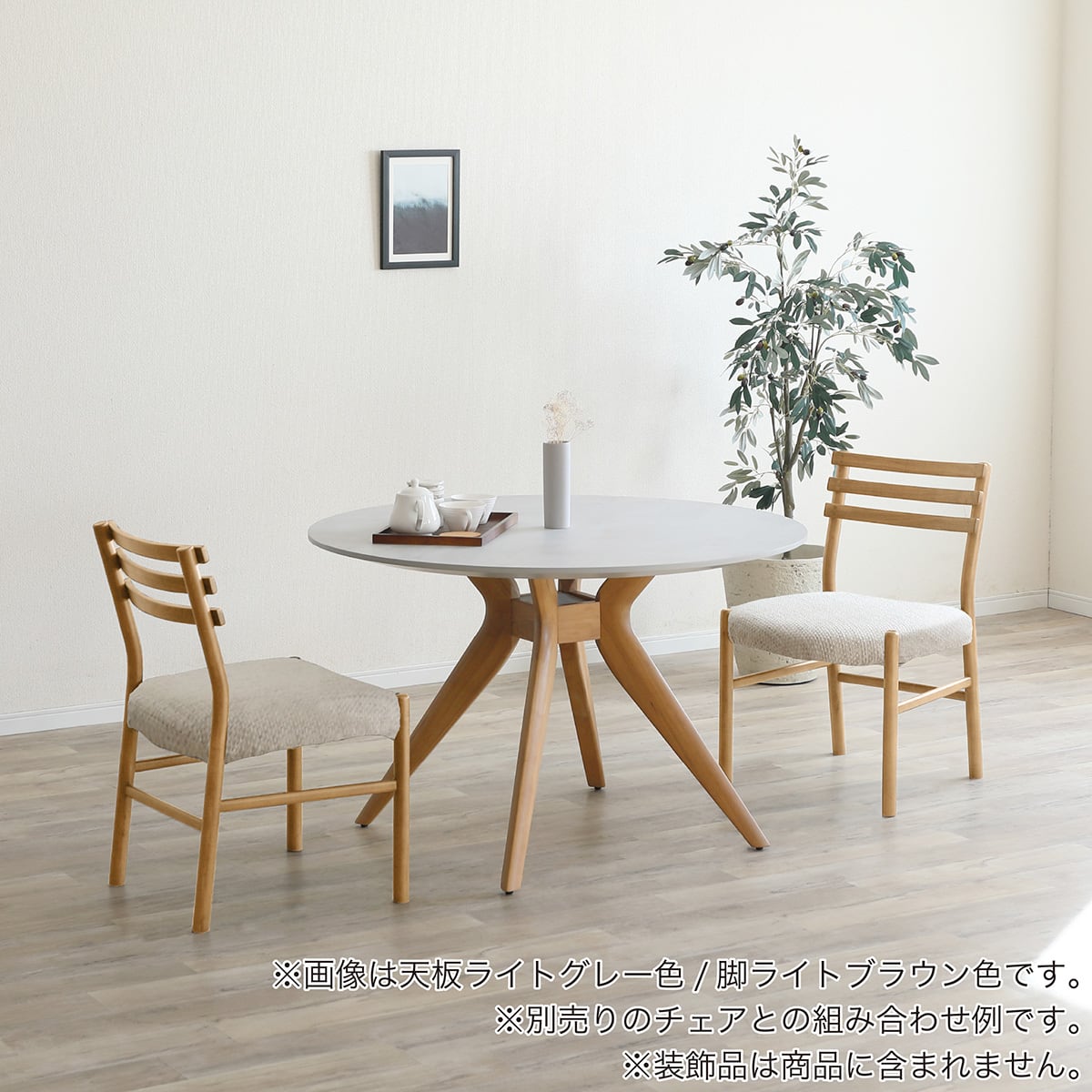 ダイニングテーブル(メイト100 MBR/LGR)【島忠ホームズ商品】 | ニトリ