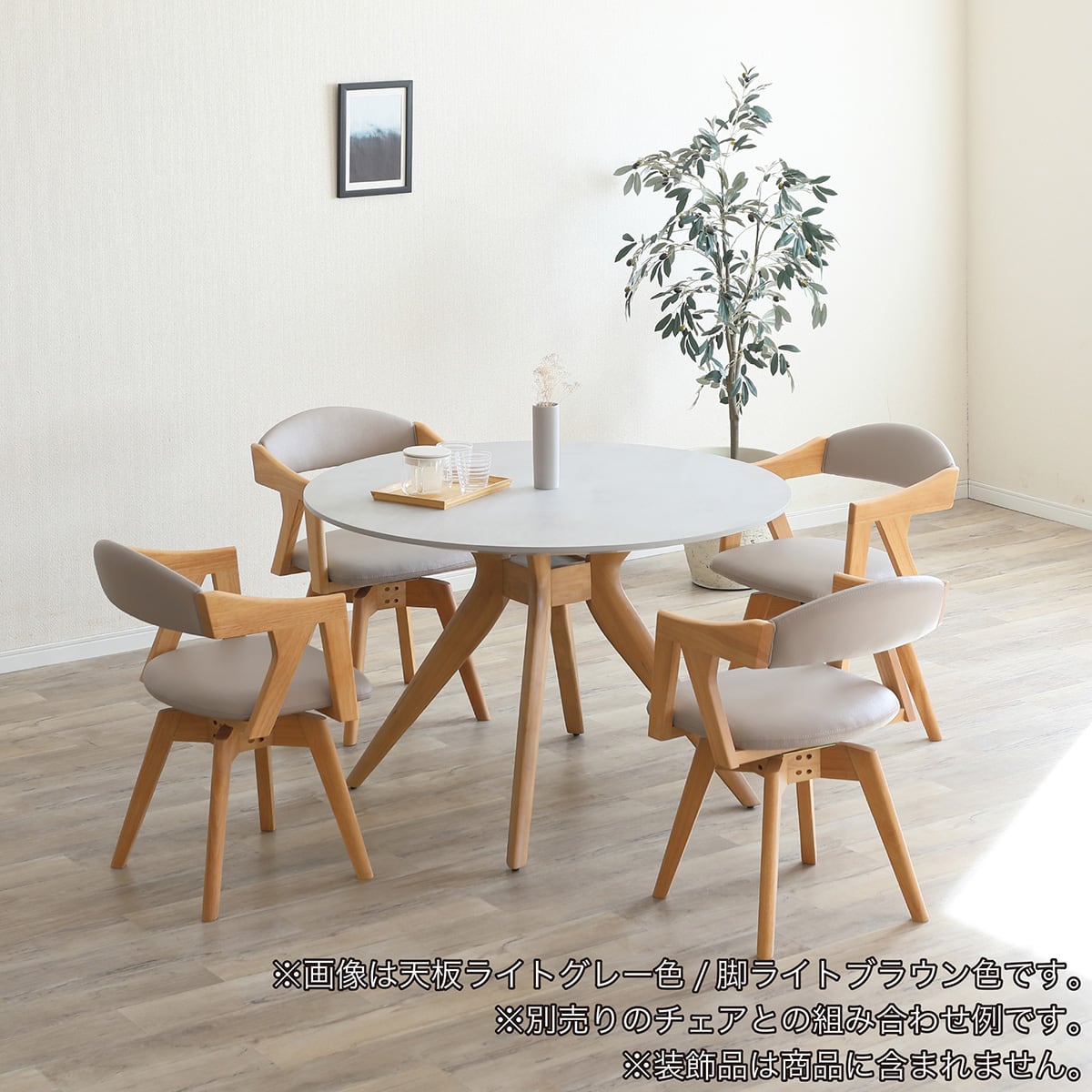 ダイニングテーブル(メイト100 MBR/LGR)【島忠ホームズ商品】 | ニトリ