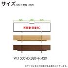 ローボード(バレーナ 幅150cm NA)【島忠ホームズ商品】 22枚目画像