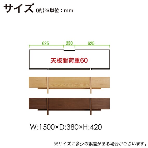 ローボード(バレーナ 幅150cm NA)【島忠ホームズ商品】 22枚目画像
