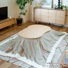 こたつ(マロ ピーナッツ ナチュラル)【島忠ホームズ商品】 3枚目画像