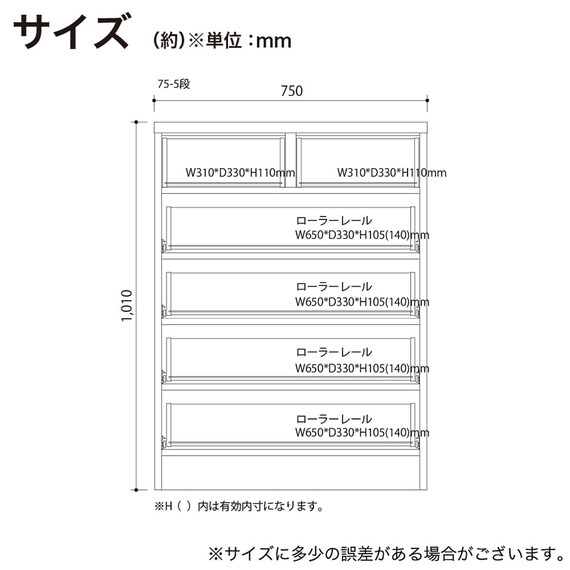 ハイチェスト(サークル/ツムツム 75 WH)【島忠ホームズ商品】 6枚目画像