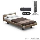 電動セミシングルベッドフレーム(モデルC Aタイプ RA-C1C3SC 3Mスクエア ハリウッド ASAあり)【島忠ホームズ商品】 1枚目画像