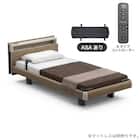 電動セミシングルベッドフレーム(モデルC Aタイプ RA-C1C3CC 3Mキューブ ハリウッド ASAあり)【島忠ホームズ商品】 1枚目画像
