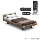 電動セミシングルベッドフレーム(モデルC Bタイプ RA-C2C3SC 3Mスクエア ハリウッド ASAあり)【島忠ホームズ商品】 1枚目画像