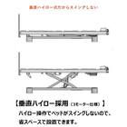 電動セミシングルベッドフレーム(モデルC Bタイプ RA-C2C4SC 3Mスクエア ヨーロピアン ASAあり)【島忠ホームズ商品】 6枚目画像