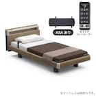 電動セミシングルベッドフレーム(モデルC Bタイプ RA-C2C3CC 3Mキューブ ハリウッド ASAあり)【島忠ホームズ商品】 1枚目画像