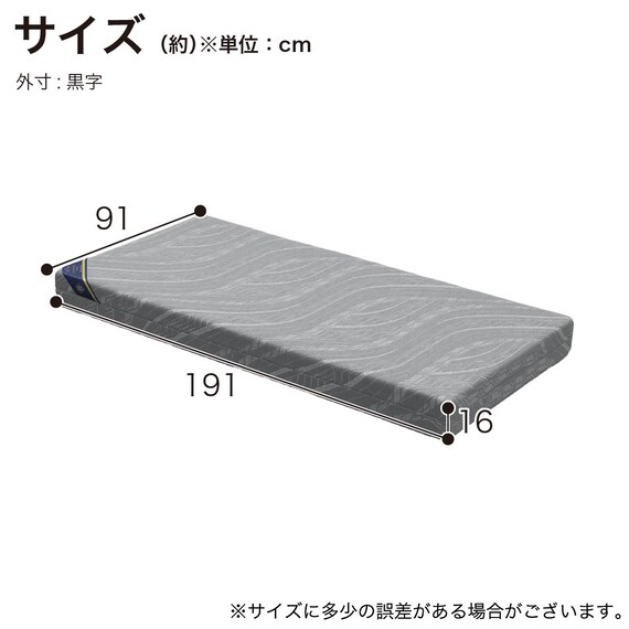 セミシングル電動ベッド用マットレス(モデルS 厚さ16cm MA-S160HA)【島忠ホームズ商品】 4枚目画像