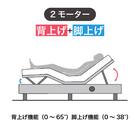 電動セミダブルベッドフレーム + マットレスセット(IDシエラ F2モーター WH AB22S25)【島忠ホームズ商品】 2枚目画像