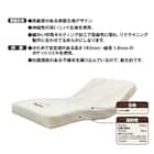 電動セミダブルベッドフレーム + マットレスセット(IDシエラ F2モーター WH AB22S25)【島忠ホームズ商品】 4枚目画像