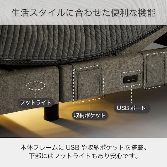 電動セミダブルベッドフレーム + マットレスセット(IDシエラ F3モーター WH AB22S25)【島忠ホームズ商品】 12枚目画像