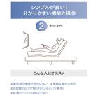 電動セミダブルベッドフレーム + マットレスセット(IDシエラ スリム2モーター WH AB22S25)【島忠ホームズ商品】 3枚目画像
